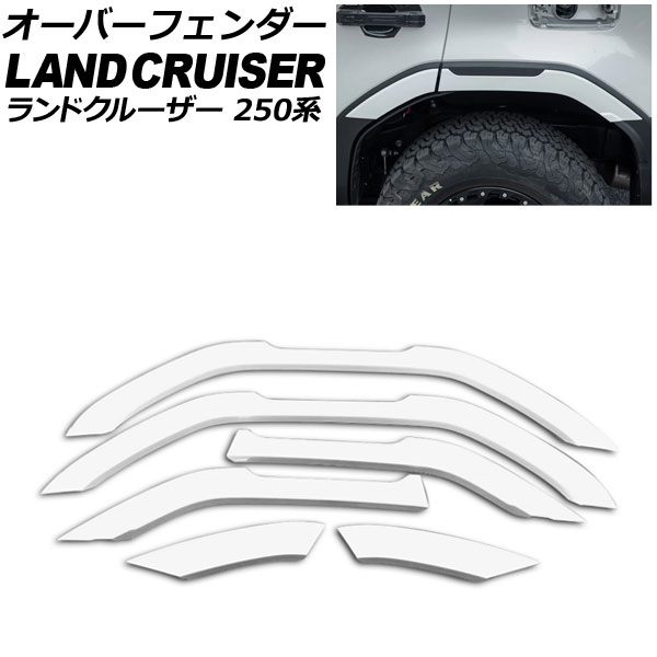 オートパーツエージェンシー オーバーフェンダー トヨタ