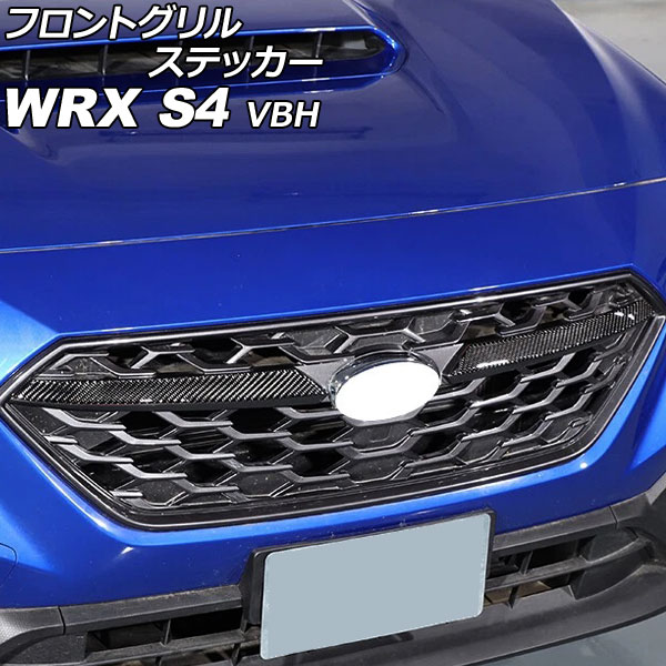 【激レア未使用品】S210専用　フロントグリル　VBH VB VN VNH SUBARU（スバル） （7月末入荷予定）スバル WRX S4(型式：VB(R3.11