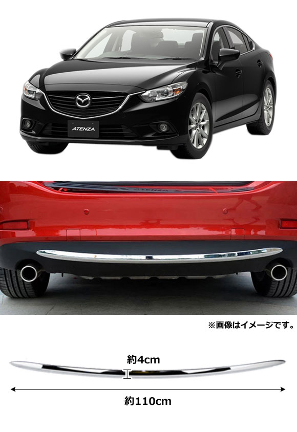 オートパーツエージェンシー メッキリアバンパーガーニッシュ