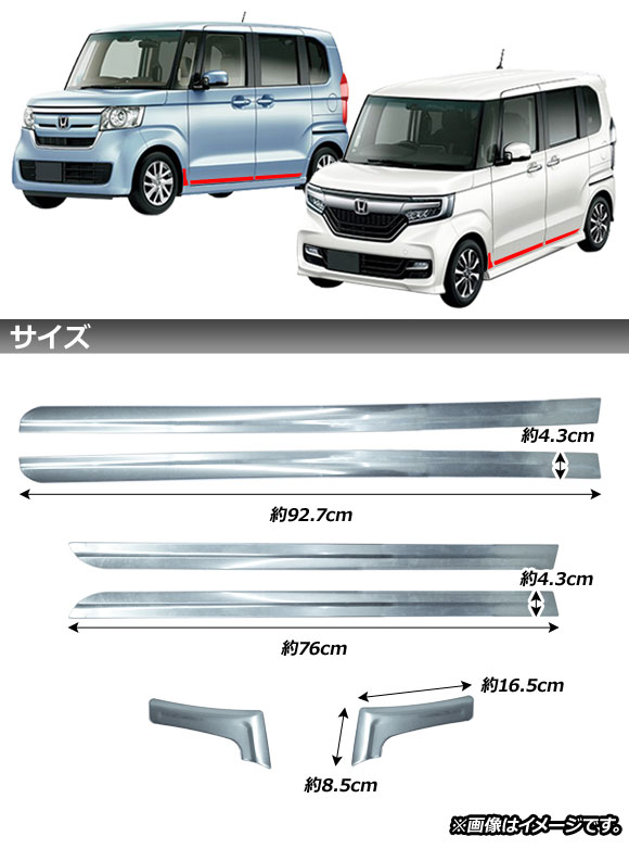 サイドドアアンダーガーニッシュ ホンダ N-BOX/N-BOXカスタム JF3,JF4 2017年09月〜 鏡面シルバー ステンレス製 AP-XT492 入数：1セット(6個)の画像