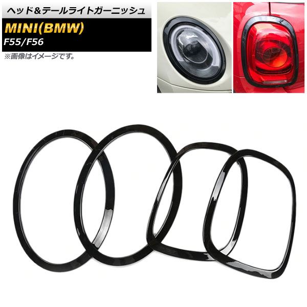 ヘッド＆テールライトガーニッシュ ミニ(BMW) F55/F56 2016年〜 ブラック ABS製 AP XT597 BK FRRE 入数：1セット(4個) :503451370:オートパーツエージェンシー3号店