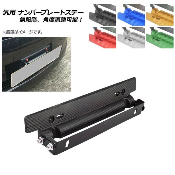 オートパーツエージェンシー AP 汎用 ナンバープレートステー オートパーツエージェンシー AP 汎用 ナンバープレートステー