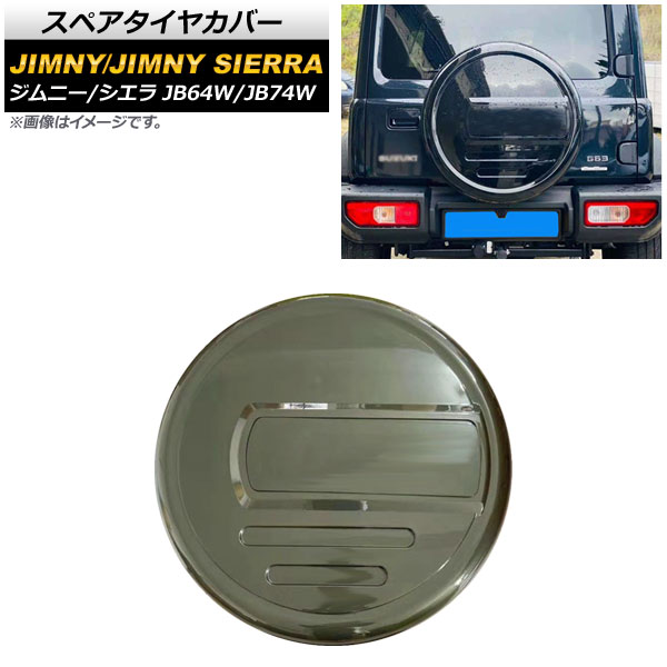 オートパーツエージェンシー スペアタイヤカバー スズキ ジムニー