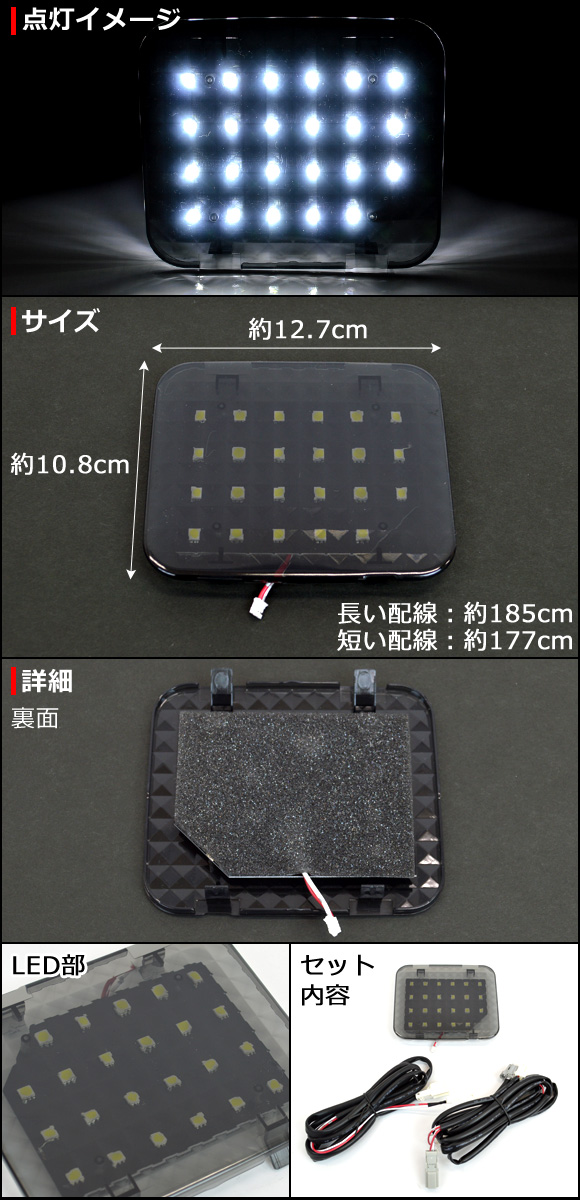 リアラゲッジ LED増設キット スバル フォレスター SJ系(SJ5,SJG) 2012年11月〜 AP-ZSRRL-SU08 | オートパーツエージェンシー | 01