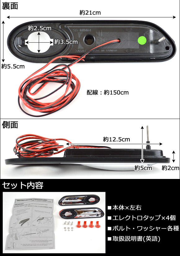 LED付きサイドランプリム ミニ(BMW) R50/R52/R53 2001年〜2006年 AP-053-0606-LED 入数：1セット(左右)_2