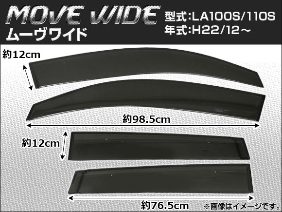 サイドバイザー ダイハツ ムーヴ LA100S/LA110S 2010年12月〜 ワイド APSVC089 入数：1セット(4枚)｜apagency03