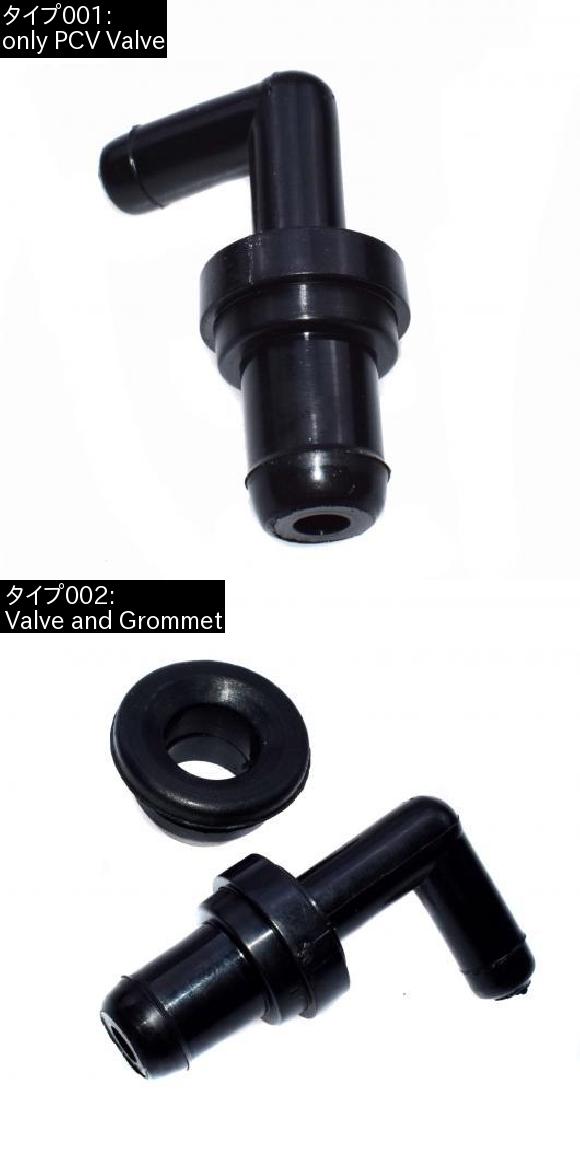 PCV バルブ＆リンググロメットシール トヨタ 4 ランナー トヨタ タコマ タンドラ T100 OE90480 18001 2204