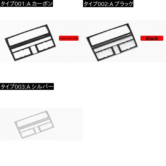 売れ筋日本 コンソール エア コンディション CD パネル 装飾 カバー
