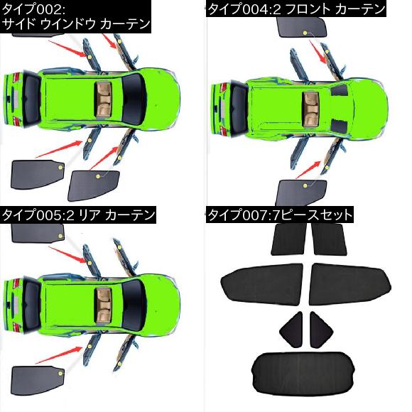 適用: ランドクルーザー クラウン 2012-2015 ブラック サイド ウインドウ サンシェード メッシュ サイド ウインドウ カーテン AL-II-1540 AL