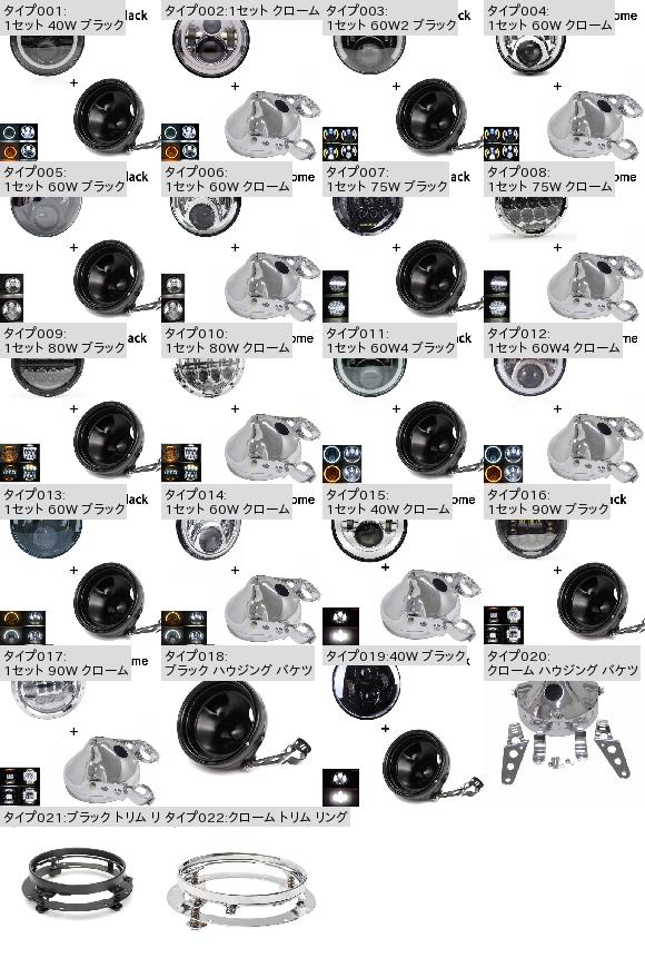 7インチ 80W ドット オートバイ ヘッドランプ エンジェル アイ LED ヘッドライト 7インチ シェル ハウジング 1セット 60W ブラック AL-KK-2649 2輪 AL_2