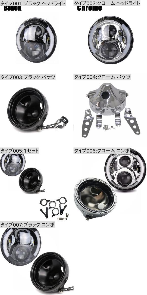 7インチ LED ヘッドライト DRL チューニング シグナル イカリング 7 マウント バケツ シェル 適用: オートバイ 1セット AL-KK-2777 2輪 AL_2
