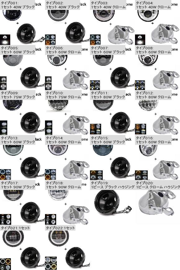 7インチ 80W ドット SAE E9 オートバイ ヘッドランプ 7インチ シェル ハウジング ヘッドライト ブラケット 1セット 75W ブラック AL-KK-2864 2輪 AL