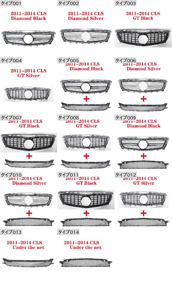 ABS バーチカル バー ミドル グリル 適用: メルセデスベンツ CLSクラス W218 2011-2014 GT スタイル 13・スタイル 14 AL-KK-4386 AL