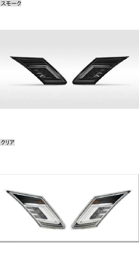 2平和条約 出来そこない 2インチ1 LED 側面目じるし 照明ランプ ターンシグナルライト 駈けっくら 空間的関係 ともし火 当てはめる: スバル BRZ スモーク・クリア AL-MM-5593 AL