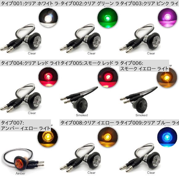 10ピース 3/4 ラウンド ペンタゴン シャープ レンズ LED サイドマーカー クリア ホワイト ライト〜クリア ブルー ライト AL-MM-5773 AL_10