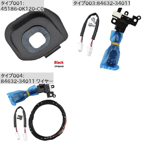 クルーズ コントロール スイッチ+ワイヤー+スクリュー+ダスト カバー