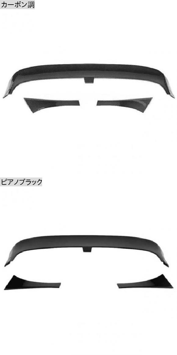 秋冬の主役◎ リア ルーフ スポイラー カーボン調 適用: フォルクスワーゲン/VOLKSWAGEN ゴルフ 7/7.5 GTI R 2013 2014 2015 2016 カーボン調・ピアノブラック AL-NN-0834 AL 【1445182686】(52820円)