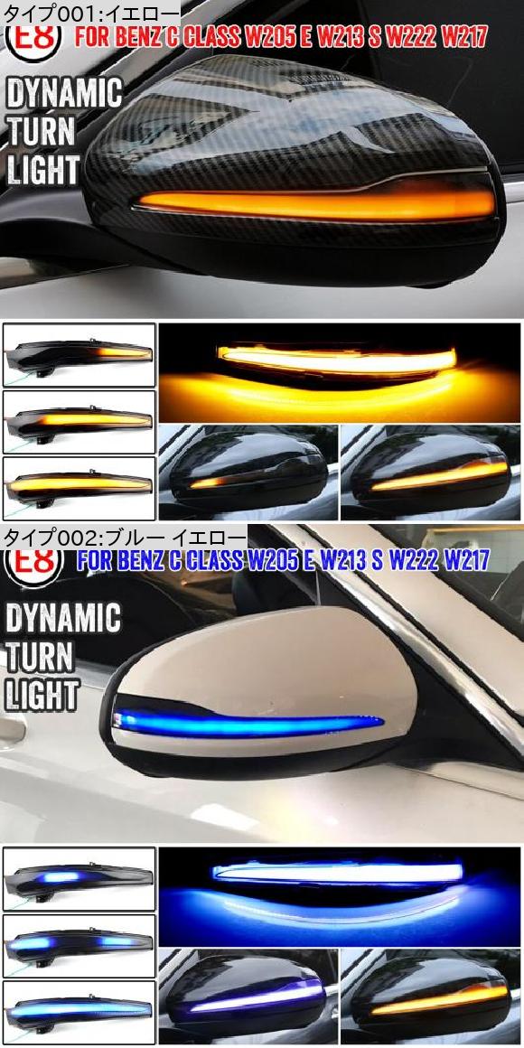 2ピース ダイナミック ウインカー 適用: メルセデス・ベンツ C E S GLC W205 X253 W213 W222 V クラス W447 LED イエロー AL-NN-6062 AL_2
