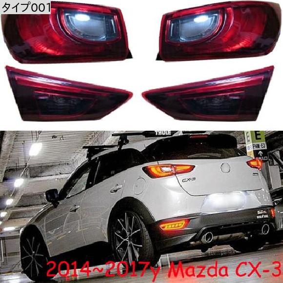 2014-2017 CX3 テールライト CX 3 リア ライト 適用: CX-3