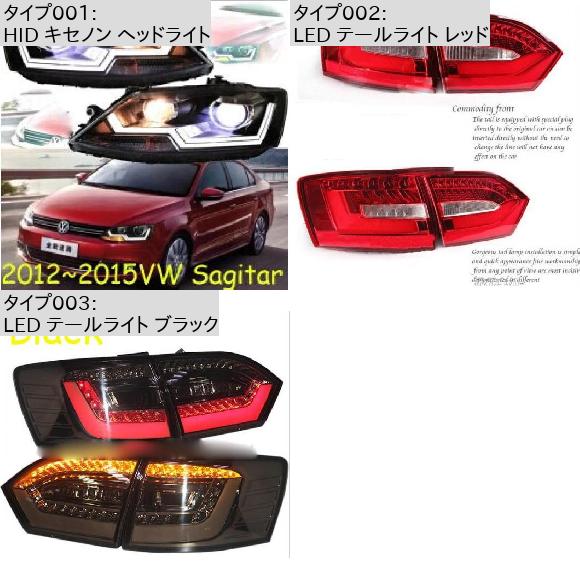 2ピース チューニング ヘッドライト LED テールライト レッド・LED テールライト ブラック VW ジェッタ 2012 2015 AL OO 0357 AL :504632900:オートパーツエージェンシー3号店