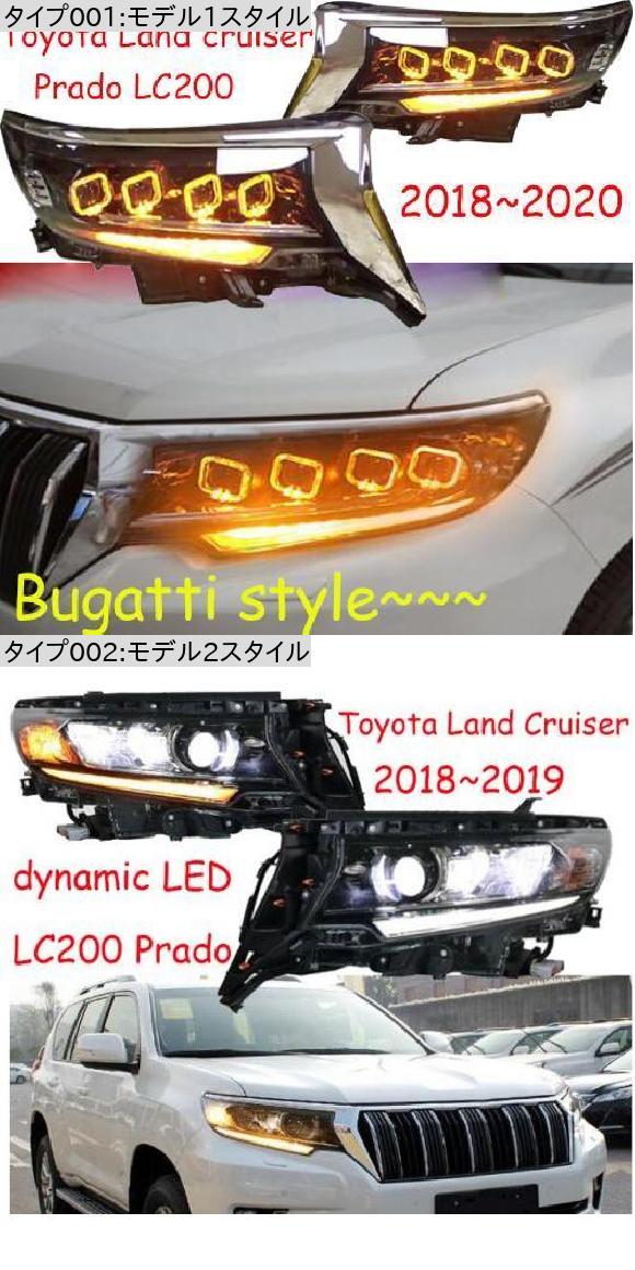 2ピース 適用: クルーザー プラド ヘッドライト 2018 2019 モデル1スタイル トヨタ ランドクルーザー プラド LC200 2018-2019 AL-OO-0526 AL