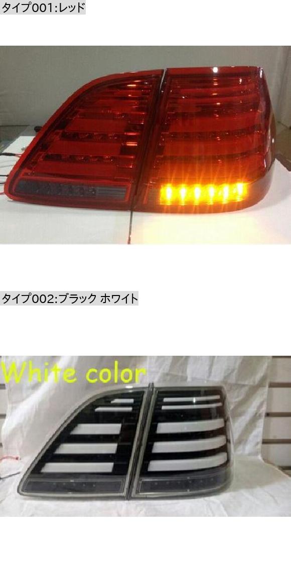 1セット 適用: トヨタ クラウン 2005-2009 LED レッド・ブラック ホワイト トヨタ クラウン 2003-2008 4ピース AL-OO-0543 AL_3