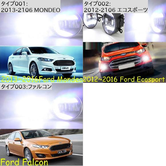 バンパー ランプ 適用: 2013-2106 モンデオ〜ファルコン フォード LED フォグランプ ワイヤー スイッチオンオフ AL-OO-0606 AL_4