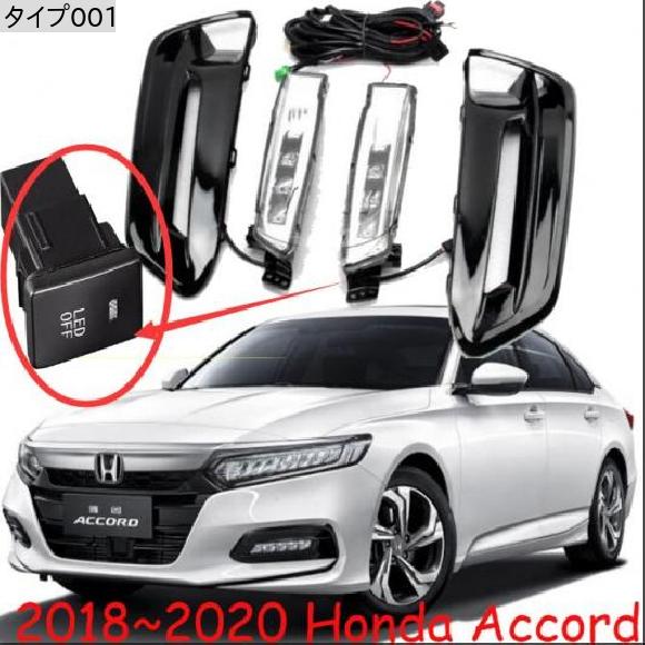 1セット ヘッドライト 適用: ホンダ アコード デイタイム ライト タイプ001 1セット ホンダ アコード 2018-2020 スイッチ オン オフ AL-OO-0679 ALの画像