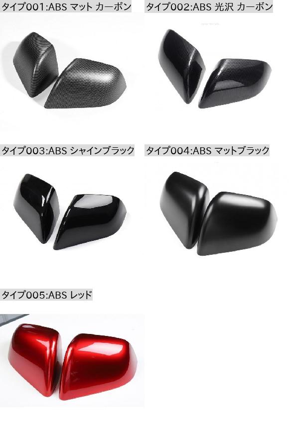 適用: テスラ/TESLA モデル Y エクステリア バックミラー ミラー キャップ ABS マット カーボン・ABS マットブラック AL-OO-1470 AL_画像3