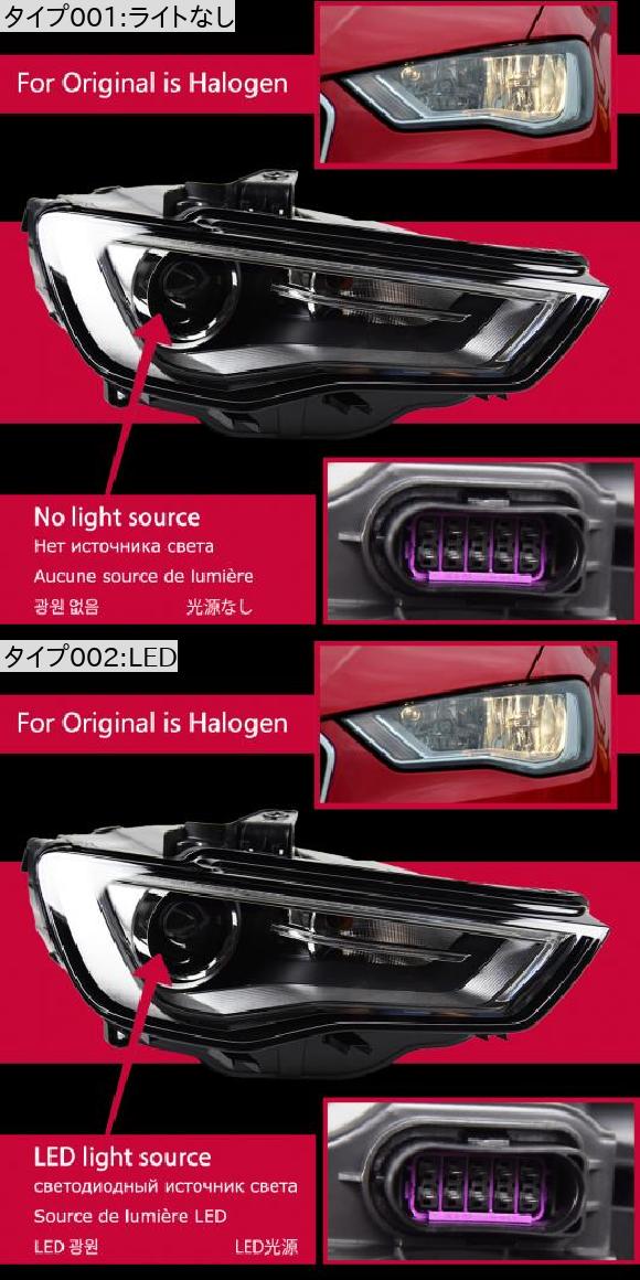ヘッド ランプ 適用: アウディ/AUDI A3 LED ヘッドライト 2013-2016