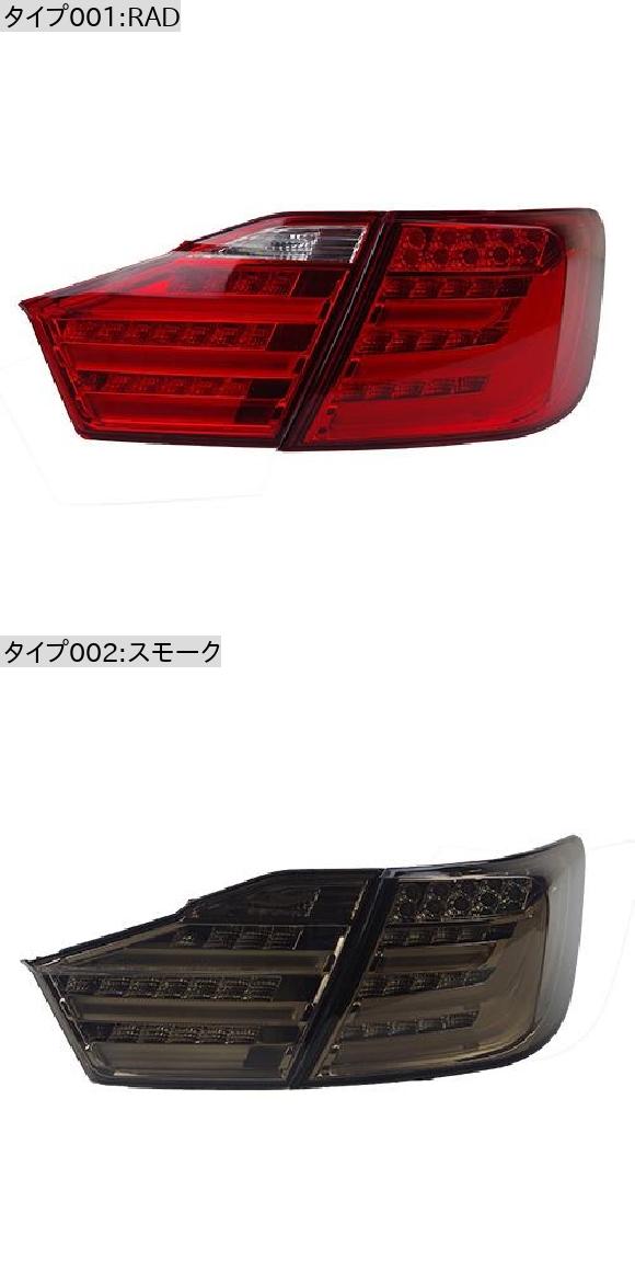 テール ランプ 適用: トヨタ カムリ LED テールライト 2012-2014 カムリ リア フォグ ブレーキ ウインカー RAD・スモーク AL-OO-8228 AL