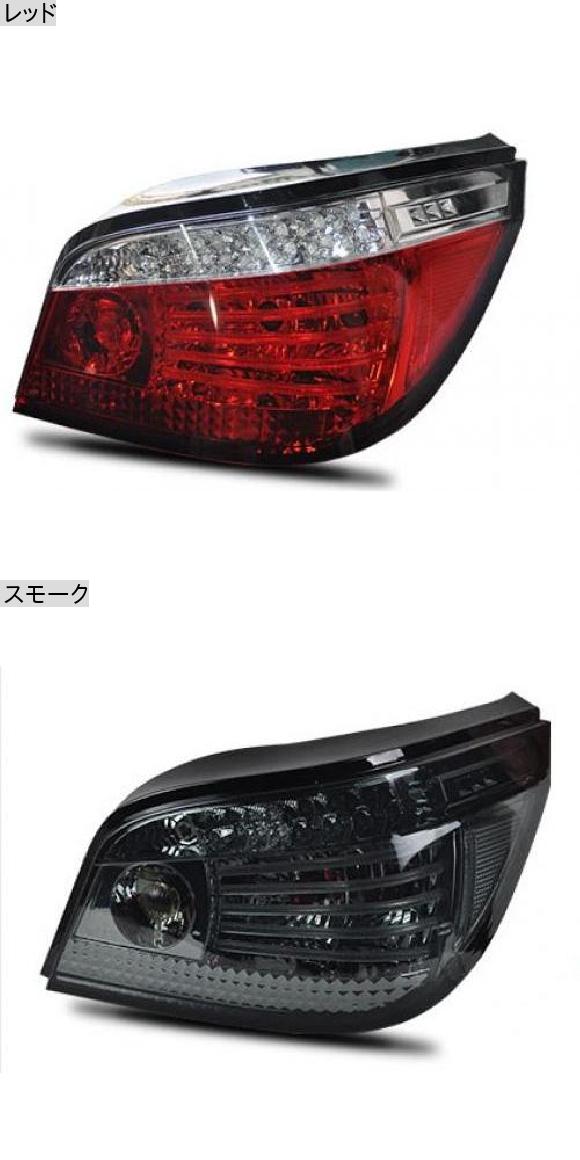 適用: BMW E60 テールライト アセンブリ 2004-2010 I520 523 525 530 リア ライト LED テールライト ライト レッド・スモーク AL-OO-8786 AL
