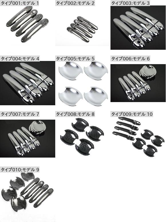 適用: 日産 ノート E12 2013-2019 カーボンファイバー クローム ドア