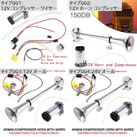 17インチ 12V/24V 150DB スーパー ラウド シングル トランペット エア ホーン コンプレッサー ホーン 12V ホーン コンプレッサー AL-RR-5129 ALの画像