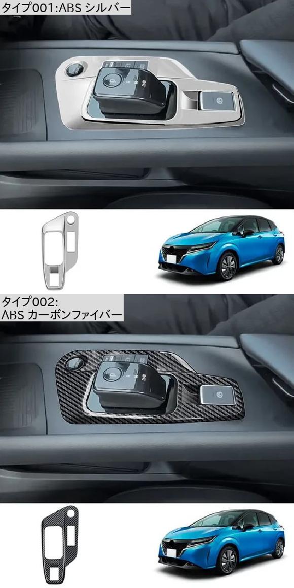 適用: 日産 ノート 2020 E13 E-パワー 2021 FE13 2WD E-パワー/オーラ