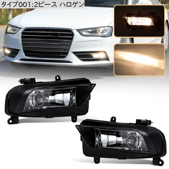 2ピース フロント バンパー フォグライト 適用: アウディ/AUDI A4 B9 2013 2014 2015 2016 フォグランプ アセンブリ 2ピース ハロゲン SR-DD-3737_2