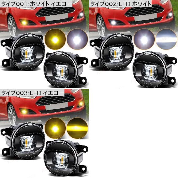 2ピース LED フォグライト 適用: フォード/FORD ホンダ スズキ いすゞ 三菱 シトロエン/CITROEN ルノー/RENAULT LED イエロー SR-DD-3750_2