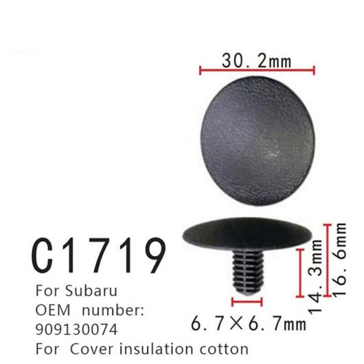 ファスナー 909130074 適用: スバル カバー 絶縁 コットン ファスナー 50ピース AL-MM-0930 AL