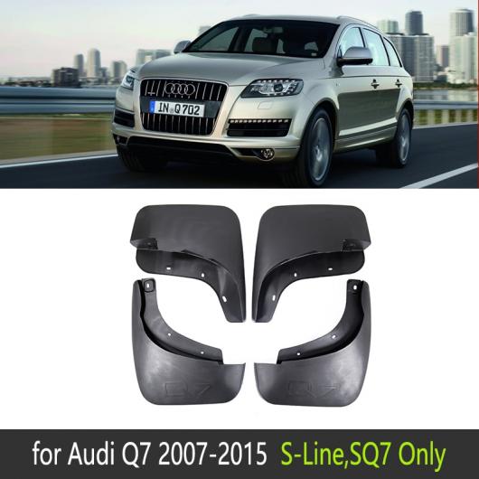 マッド ガード フラップ 泥よけ 適用: アウディ/AUDI Q7 4L 2007〜2015 2008 2009 2010 2011 2012 2013 2014 適用: Sライン SQ7 AL-NN-1954 AL