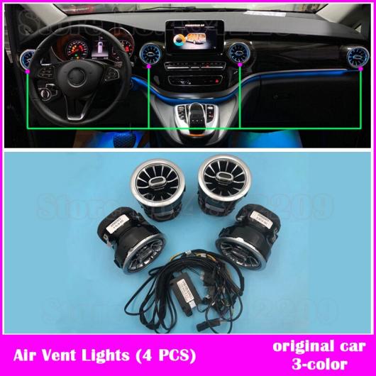 Vクラス W447 ライト 3/64色 同期 装飾 ランプ 適用: メルセデス・ベンツ LED 通気口 タービン V260 セット 1・セット 2 AL-NN-6020 ALの画像