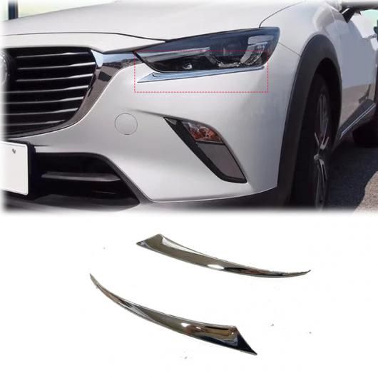 当て嵌める: マツダ CX-3 CX3 2015-2023 2024 クローム エクステリア 前照灯 刈り込み 向こう正面 後押し 前照灯 ストリップショー SR-AA-3738 自動車-車、バイク、自転車