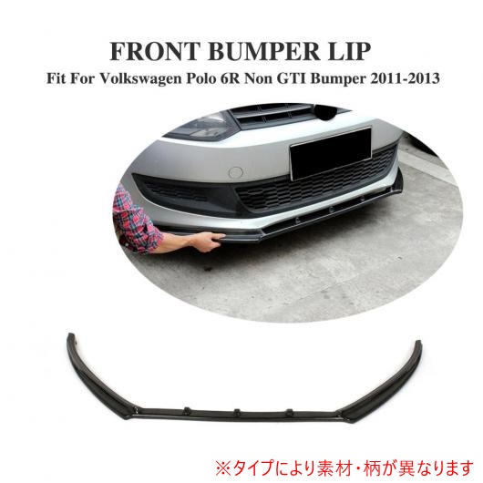 フロント バンパー リップ スポイラー エプロン 適用: VW ポロ 6R 除く GTI バンパー 2011-2013 FRP AL-DD-7864  AL : 502150600 : オートパーツエージェンシー 4号店 - 通販 - Yahoo!ショッピング