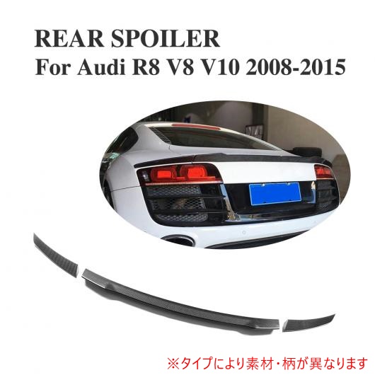 カスタム チューニング リア トランク リップ スポイラー ウイング 適用: アウディ R8 GT V8 V10 2008-2016 3個 FRP AL-DD-8001 AL