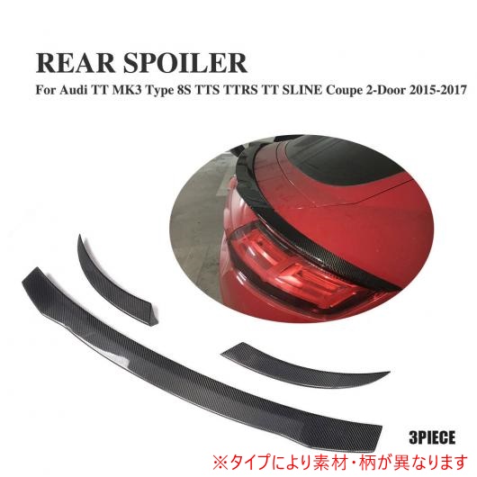 リア トランク リップ スポイラー ウイング 適用: アウディ TT 8S TTS TT RS TT クアトロ Sライン クーペ 2ドア 2015-2017 カーボンファイバー AL-DD-8099 AL