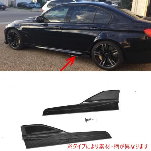 サイド バンパー スカート リア スプリッター 適用: BMW F80 M3 4ドア