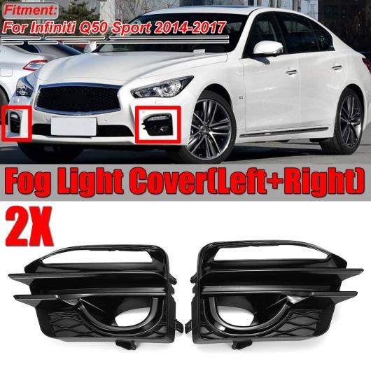 光沢 ブラック A ペア フロント フォグライト カバー グリル フォグランプ フレーム 適用: インフィニティ/INFINITI Q50 スポーツ 2014 2015 AL II 3267 AL :502989430:オートパーツエージェンシー 4号店