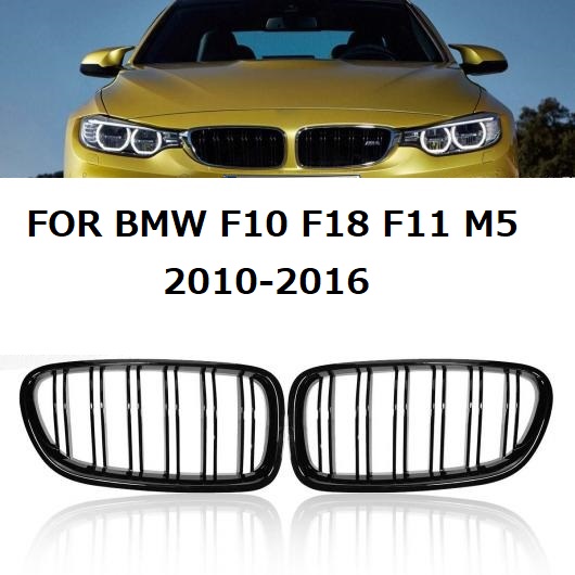 フロント スポーツ グリル 光沢 ブラック 適用: BMW F10 F18 F11 M5 2010 2011 2012 2013 2014 2015 2016 レーシング AL-II-3352 AL