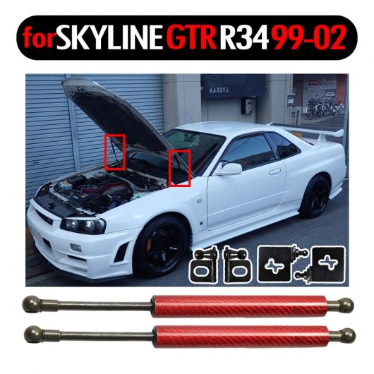 フード ボンネット ガス ストラット 適用: 日産 スカイライン GTR R34 1999-2002 リフト サポート カーボンファイバー ブラック AL-JJ-9140 AL｜apagency4｜07