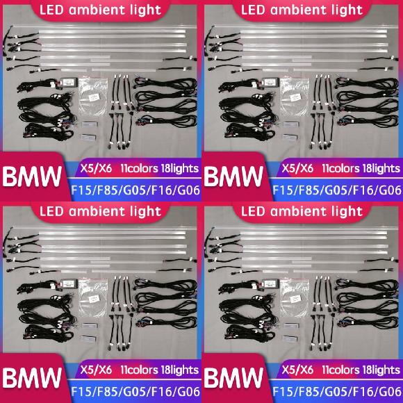 現品販売 適用: BMW X5/X6 8/9/11色 装飾 オート ライト LED