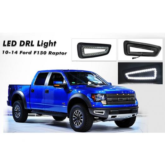 ホワイト LED デイタイム ランニング ライト 適用: フォード/FORD F150